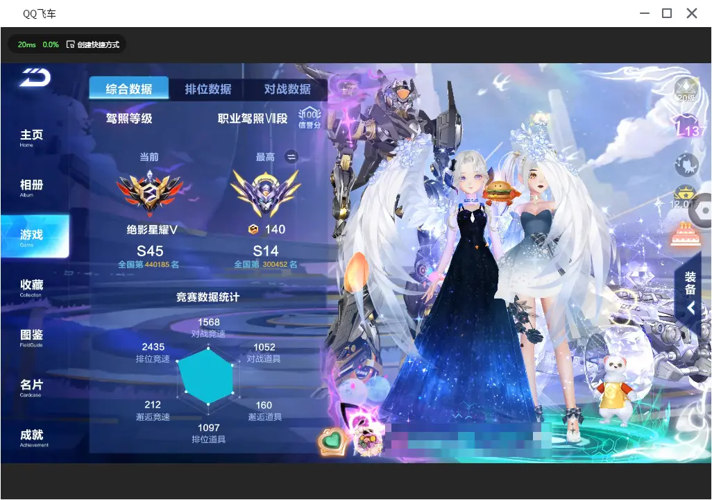 FCSLC31864QQ飞车手游账号详情图5 FCSLC31864QQ飞车手游账号详情图5