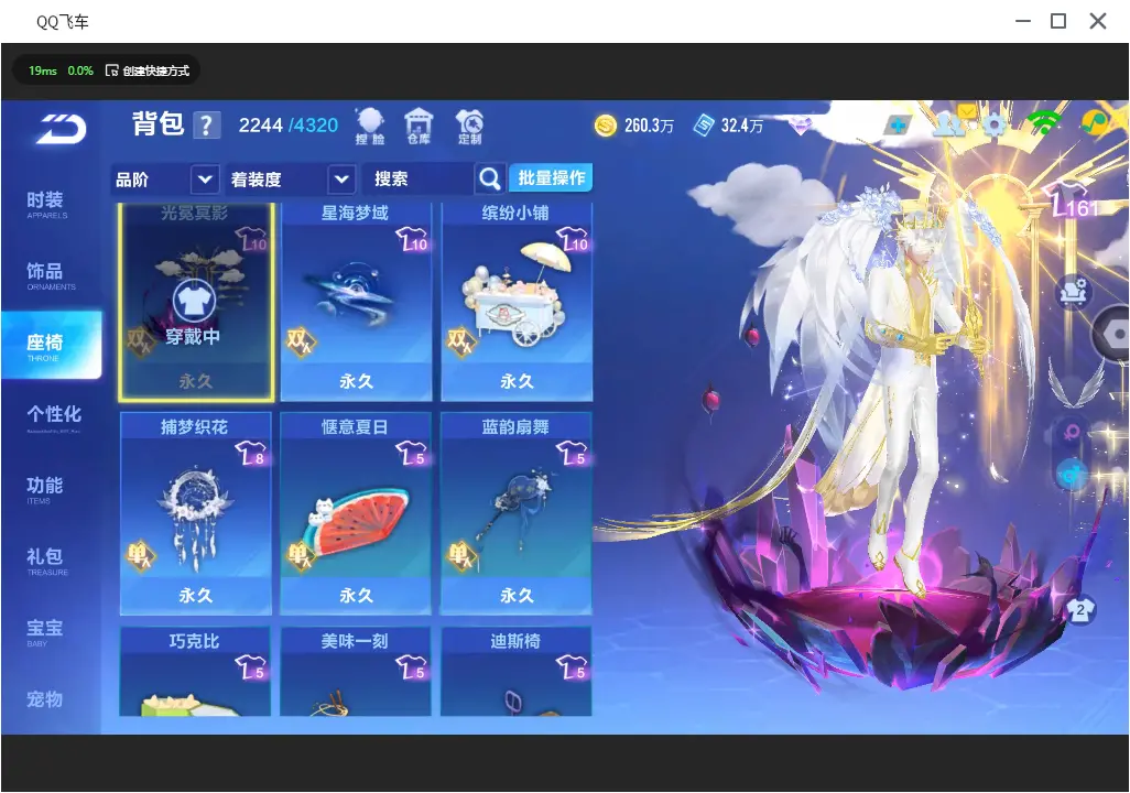 FCSLC31864QQ飞车手游账号详情图25 FCSLC31864QQ飞车手游账号详情图25