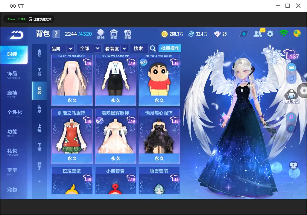 FCSLC31864QQ飞车手游账号详情图20 FCSLC31864QQ飞车手游账号详情图20