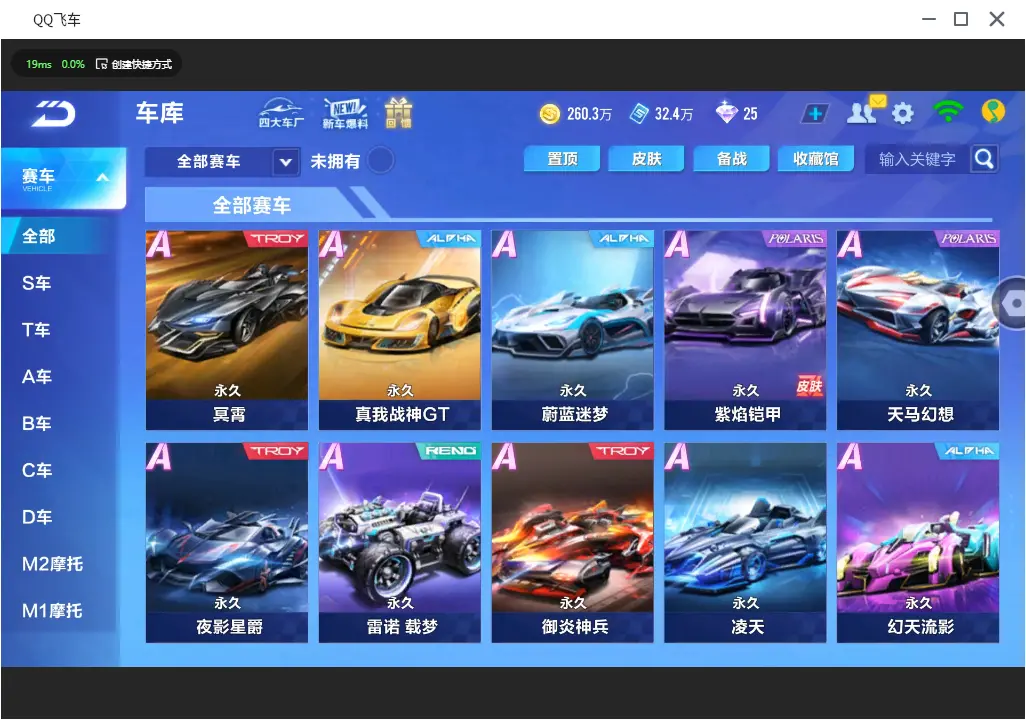 FCSLC31864QQ飞车手游账号详情图10 FCSLC31864QQ飞车手游账号详情图10