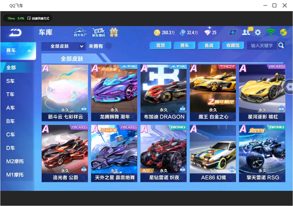 FCSLC31864QQ飞车手游账号详情图16 FCSLC31864QQ飞车手游账号详情图16