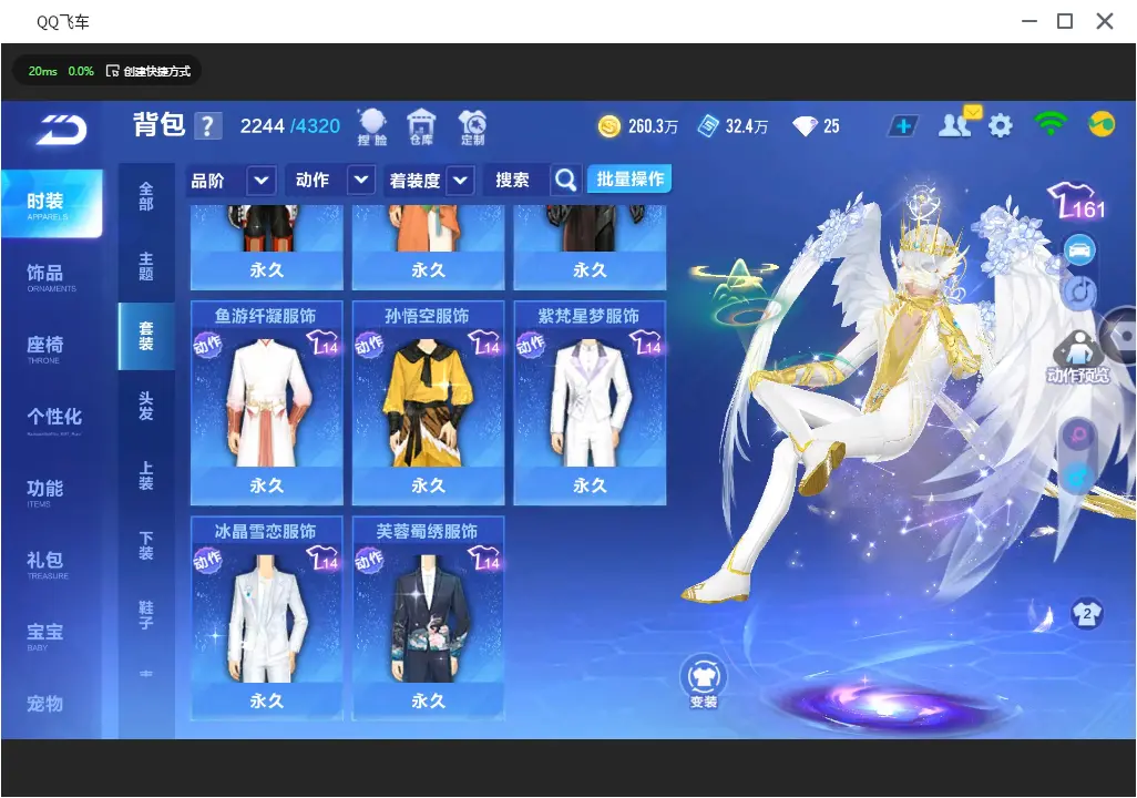 FCSLC31864QQ飞车手游账号详情图24 FCSLC31864QQ飞车手游账号详情图24