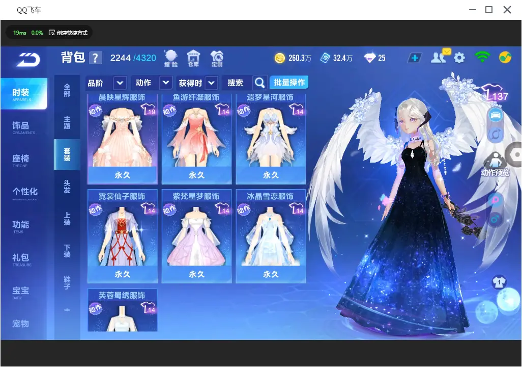 FCSLC31864QQ飞车手游账号详情图18 FCSLC31864QQ飞车手游账号详情图18