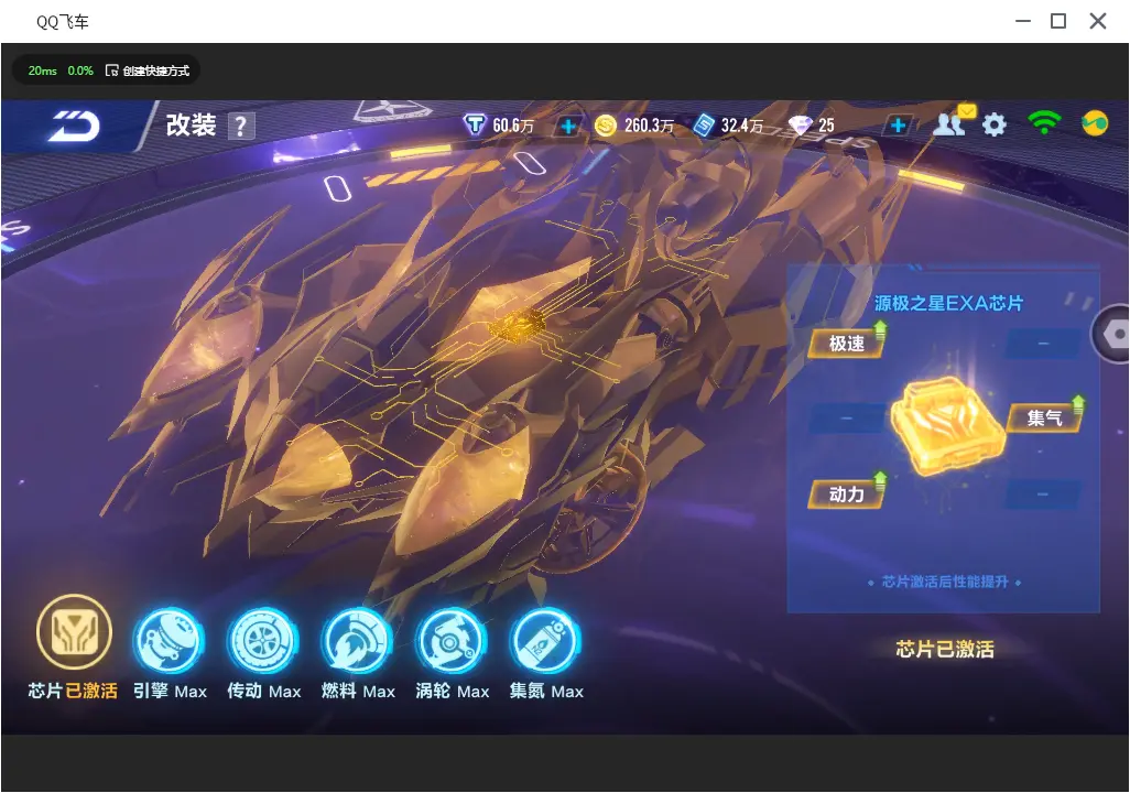 FCSLC31864QQ飞车手游账号详情图14 FCSLC31864QQ飞车手游账号详情图14