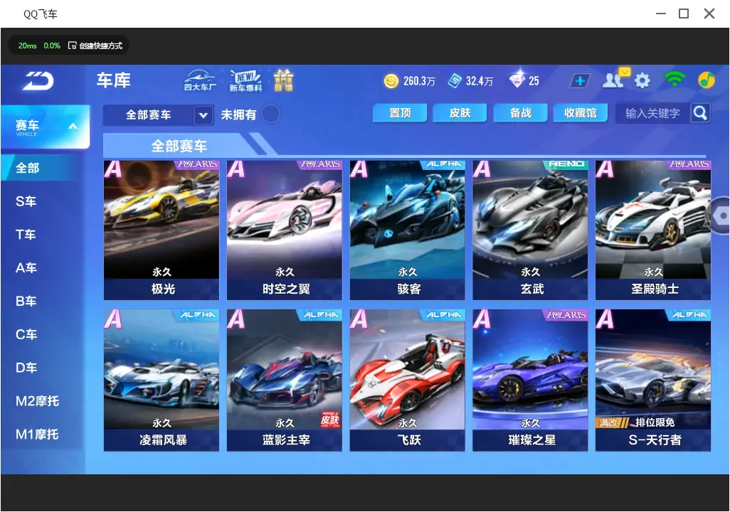 FCSLC31864QQ飞车手游账号详情图12 FCSLC31864QQ飞车手游账号详情图12