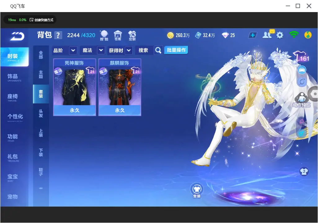FCSLC31864QQ飞车手游账号详情图22 FCSLC31864QQ飞车手游账号详情图22