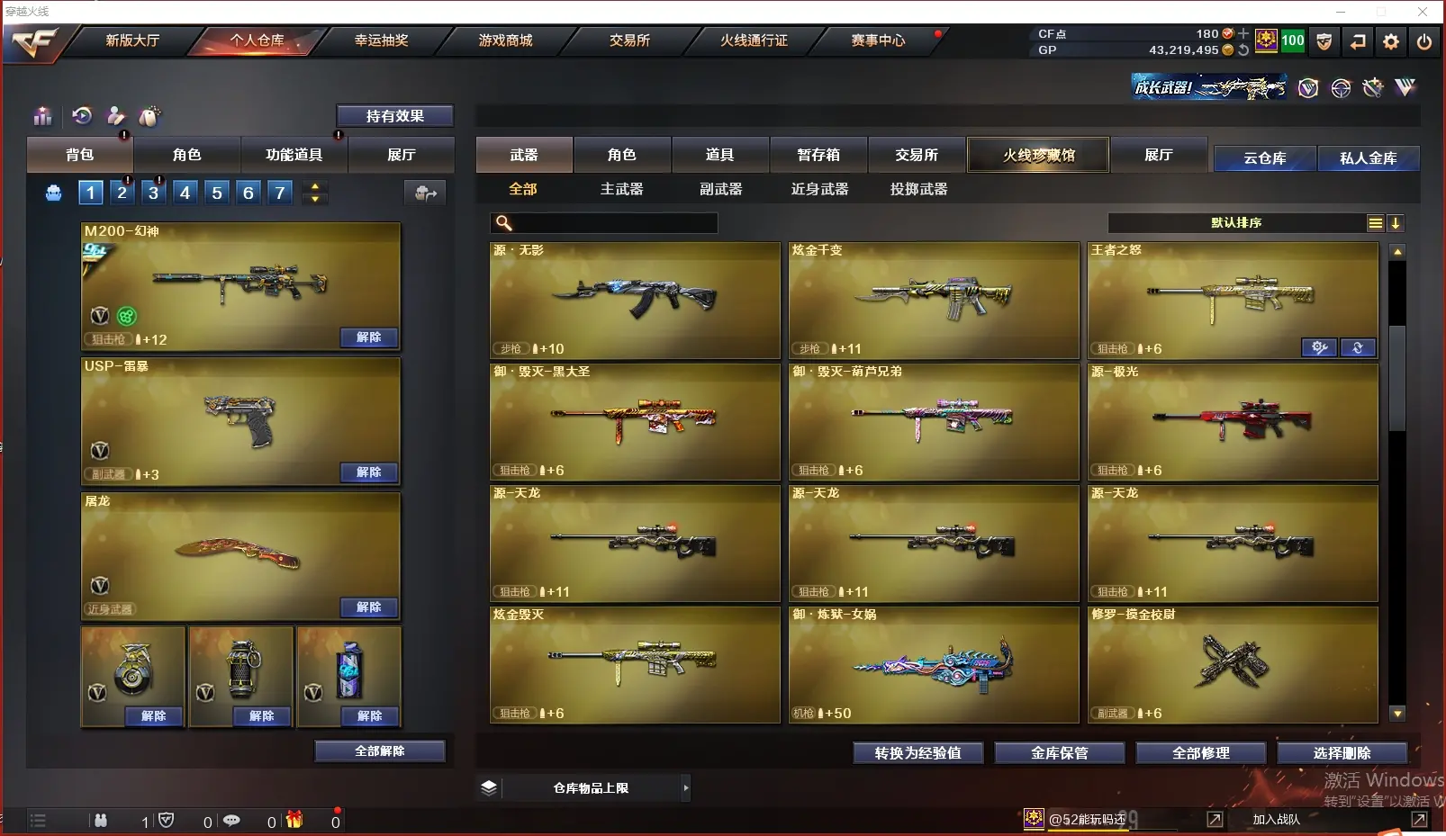 CFLC37898穿越火线账号详情图12