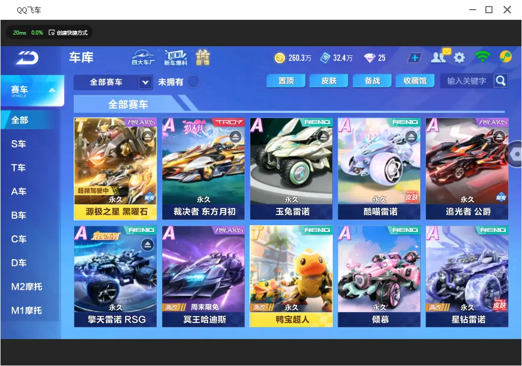FCSLC31864QQ飞车手游账号详情图6 FCSLC31864QQ飞车手游账号详情图6