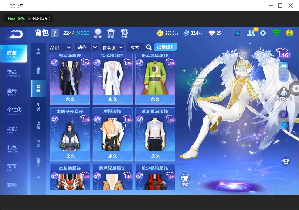 FCSLC31864QQ飞车手游账号详情图23 FCSLC31864QQ飞车手游账号详情图23