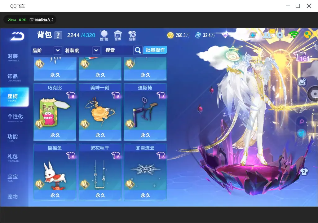 FCSLC31864QQ飞车手游账号详情图26 FCSLC31864QQ飞车手游账号详情图26