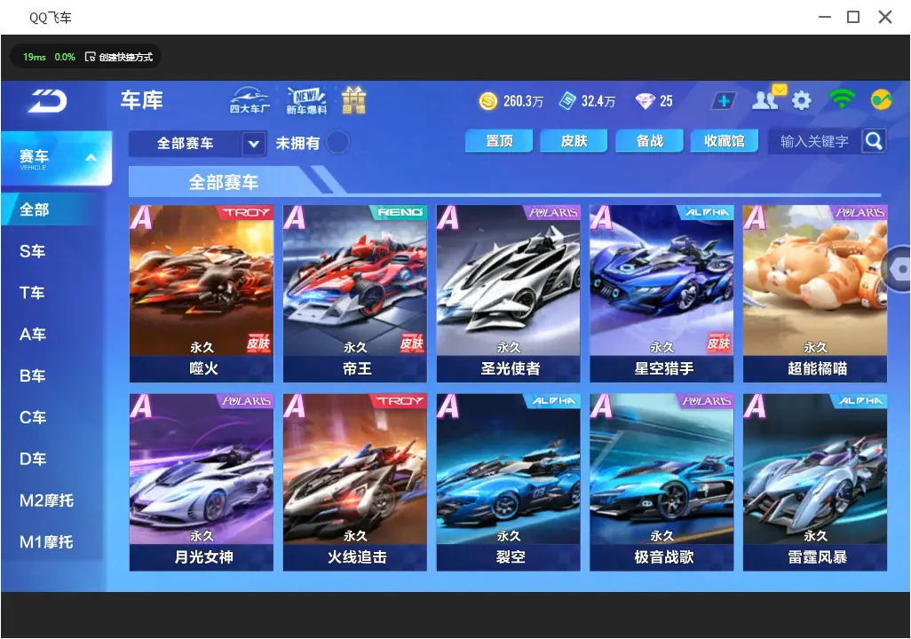 FCSLC31864QQ飞车手游账号详情图11 FCSLC31864QQ飞车手游账号详情图11