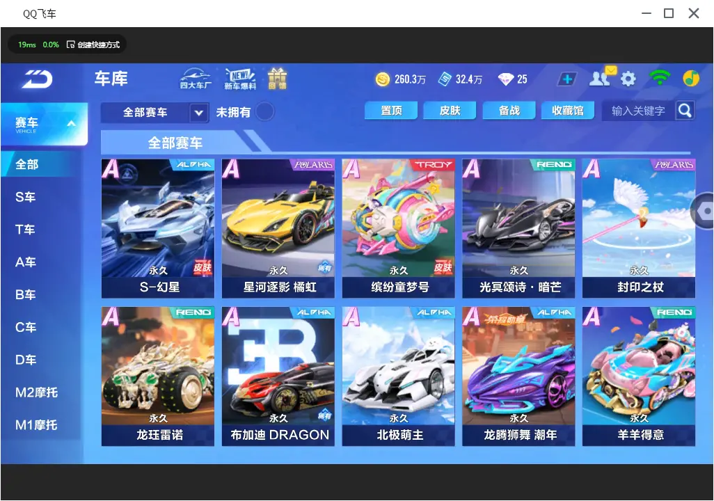 FCSLC31864QQ飞车手游账号详情图8 FCSLC31864QQ飞车手游账号详情图8