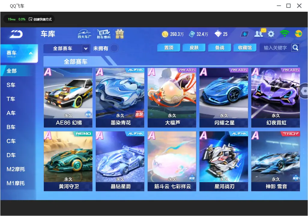 FCSLC31864QQ飞车手游账号详情图9 FCSLC31864QQ飞车手游账号详情图9