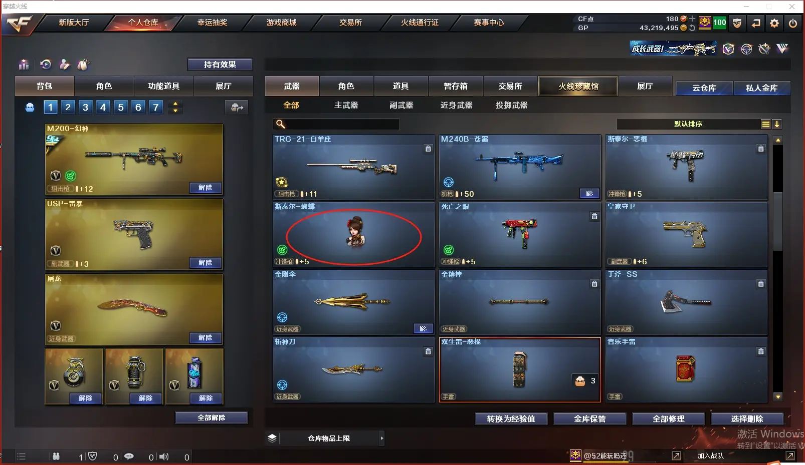 CFLC37898穿越火线账号详情图14