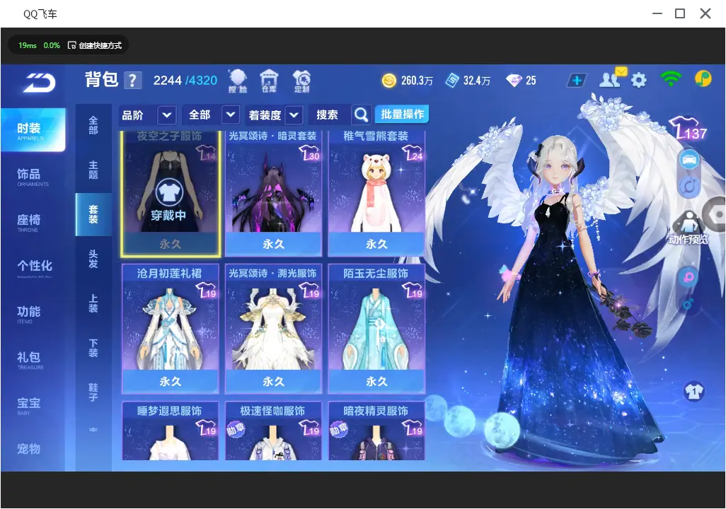 FCSLC31864QQ飞车手游账号详情图19 FCSLC31864QQ飞车手游账号详情图19