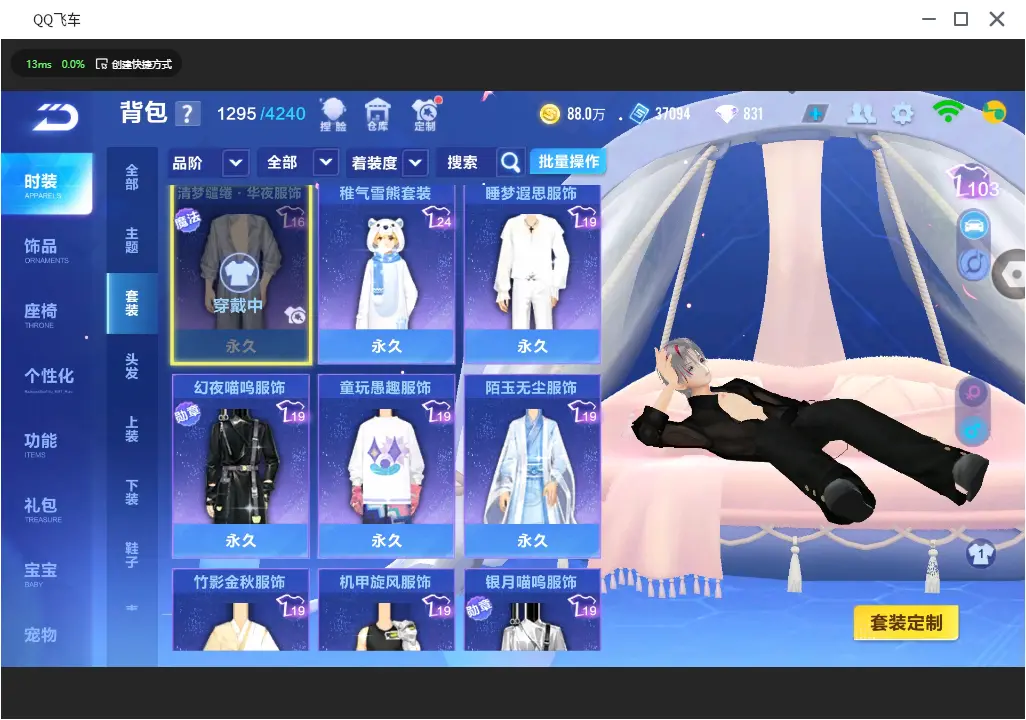 FCSLC31281QQ飞车手游账号详情图16 FCSLC31281QQ飞车手游账号详情图16