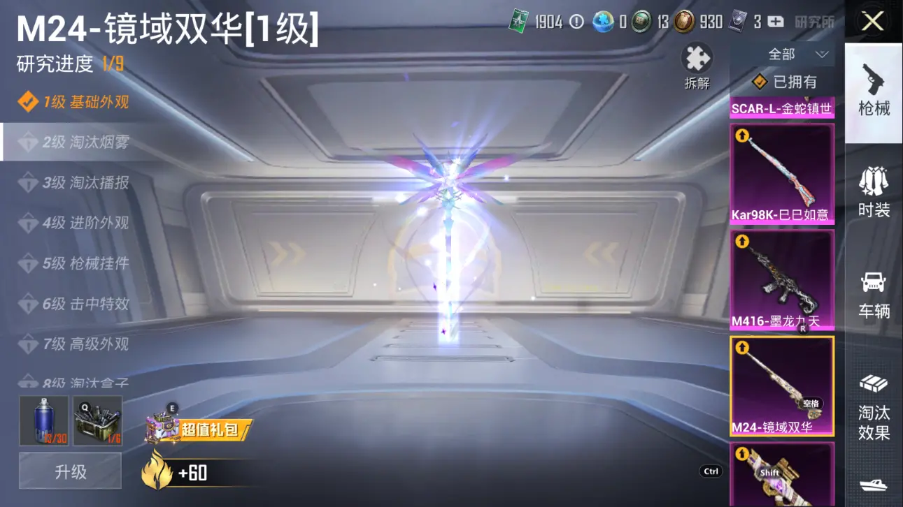 HPLC389988和平精英账号详情图19