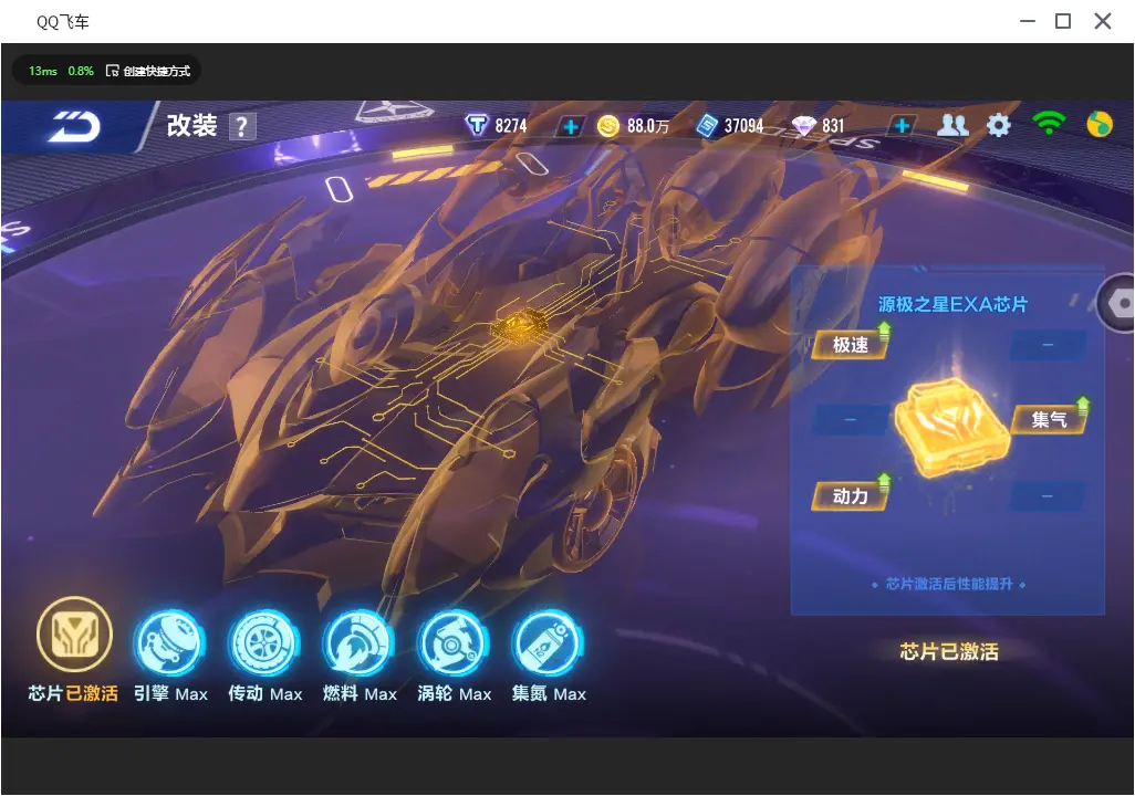 FCSLC31281QQ飞车手游账号详情图11 FCSLC31281QQ飞车手游账号详情图11