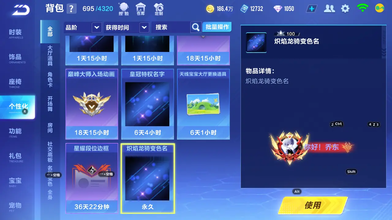 FCSLC31304QQ飞车手游账号详情图19