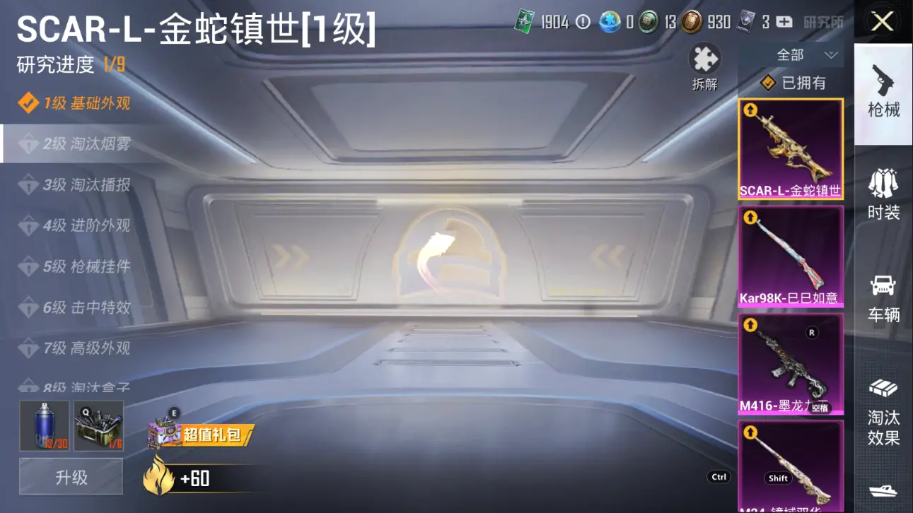 HPLC389988和平精英账号详情图17