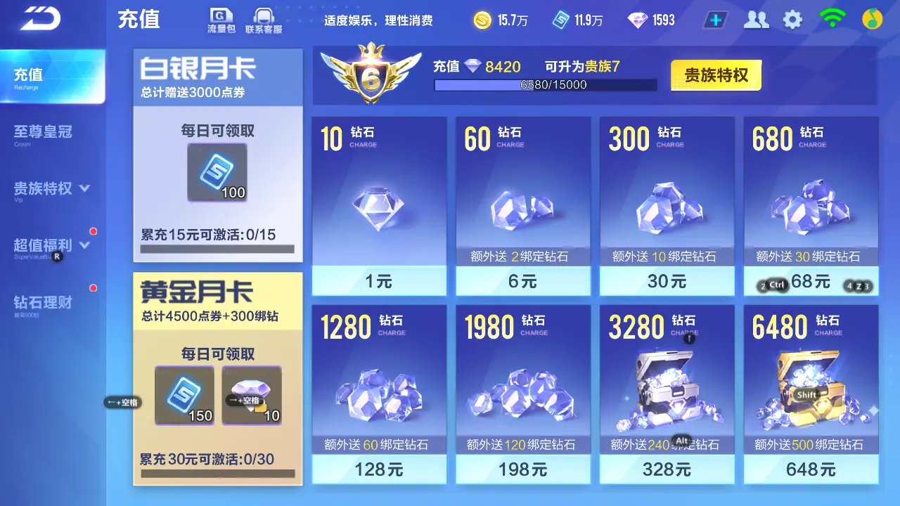 FCSLC31308QQ飞车手游账号详情图5 FCSLC31308QQ飞车手游账号详情图5