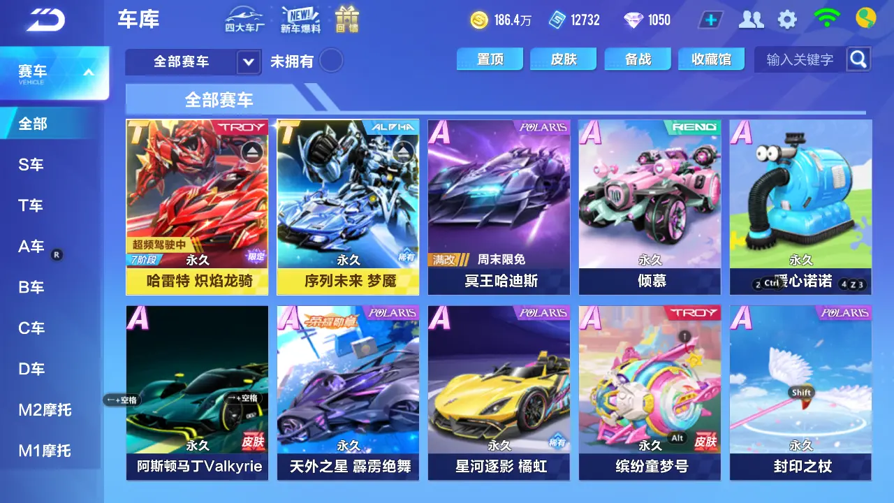 FCSLC31304QQ飞车手游账号详情图6