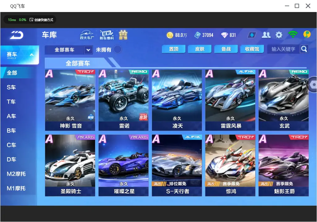 FCSLC31281QQ飞车手游账号详情图9 FCSLC31281QQ飞车手游账号详情图9