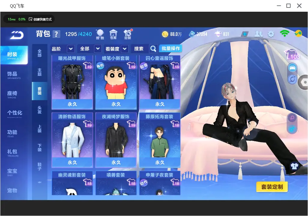 FCSLC31281QQ飞车手游账号详情图17 FCSLC31281QQ飞车手游账号详情图17