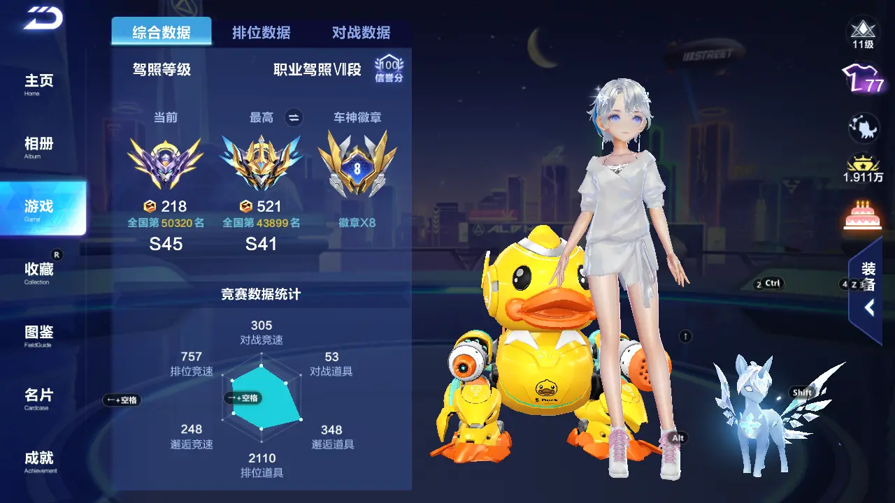 FCSLC31308QQ飞车手游账号详情图4 FCSLC31308QQ飞车手游账号详情图4