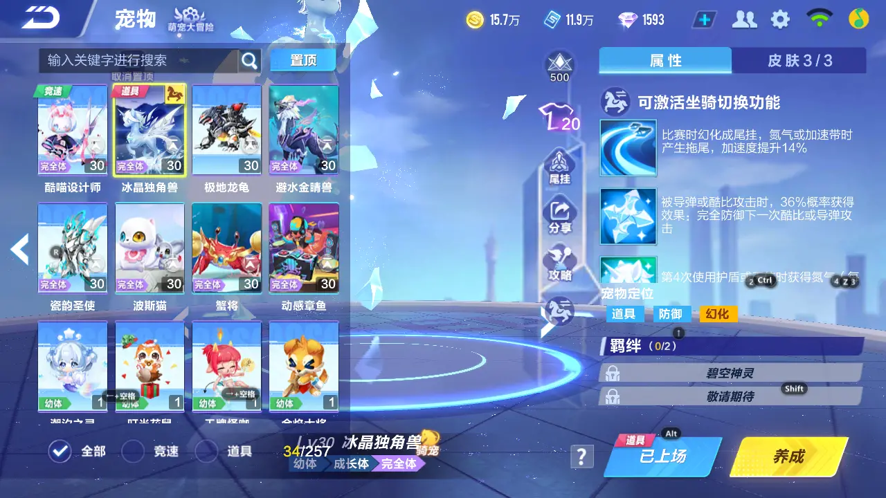 FCSLC31308QQ飞车手游账号详情图13 FCSLC31308QQ飞车手游账号详情图13