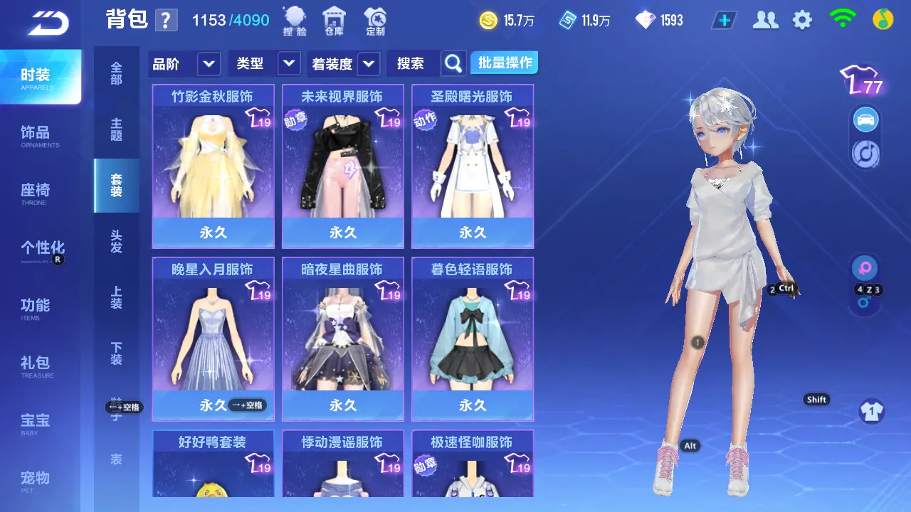 FCSLC31308QQ飞车手游账号详情图15 FCSLC31308QQ飞车手游账号详情图15