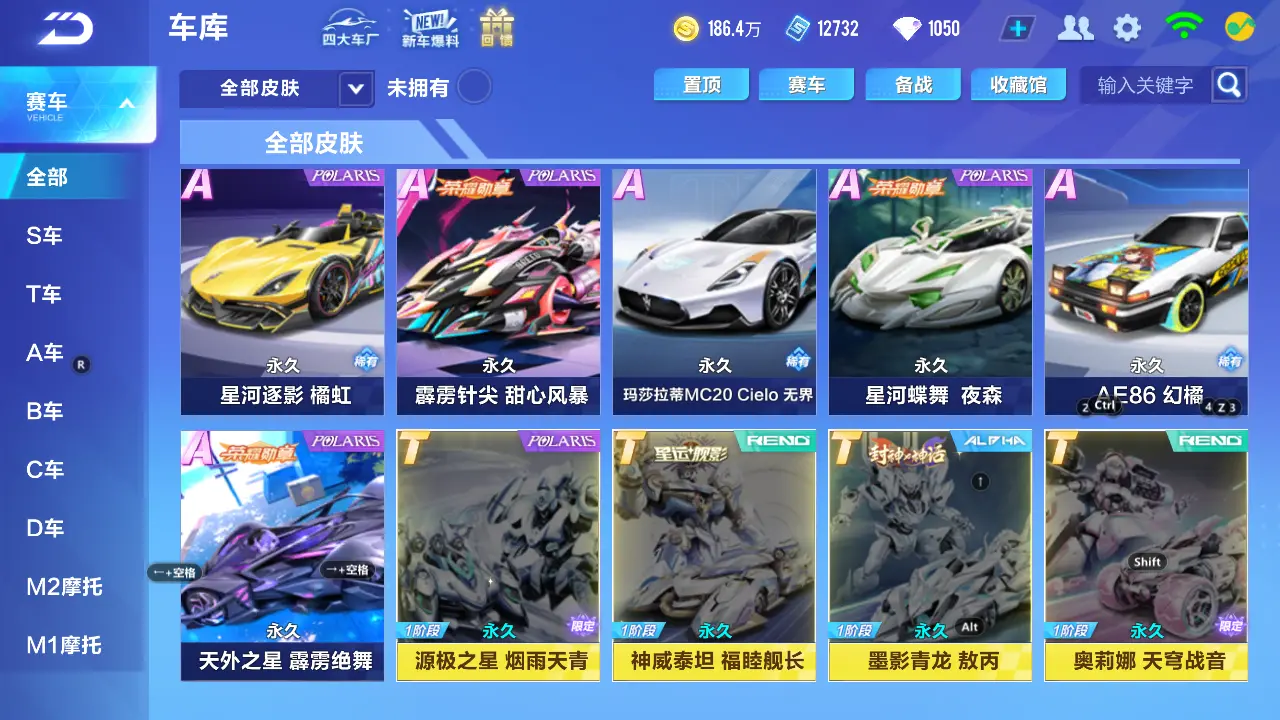 FCSLC31304QQ飞车手游账号详情图13