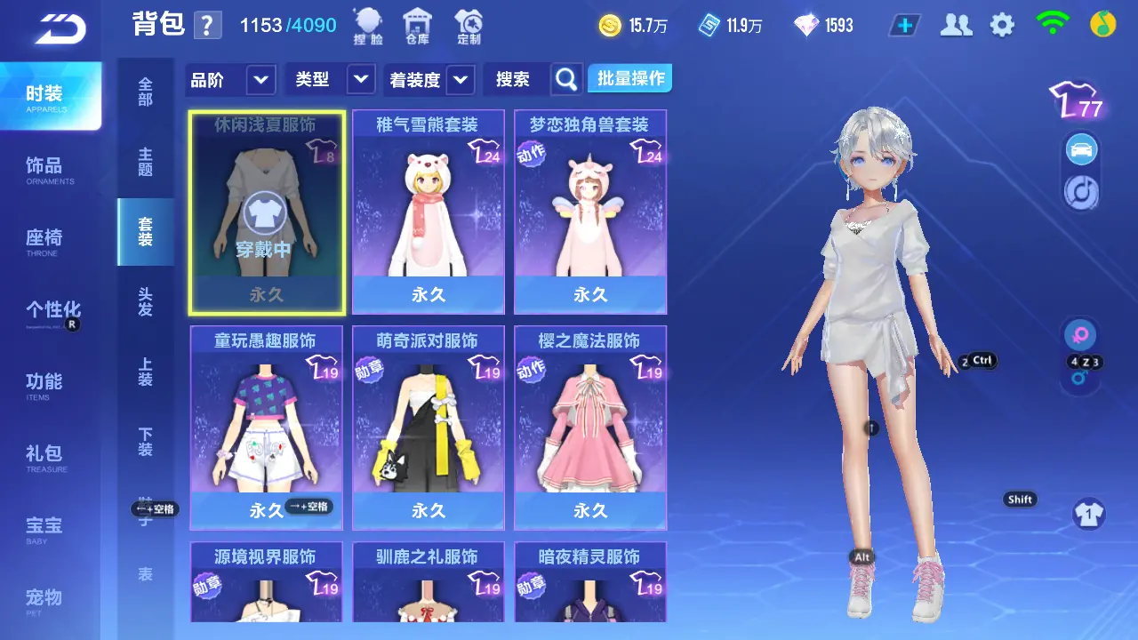 FCSLC31308QQ飞车手游账号详情图14 FCSLC31308QQ飞车手游账号详情图14
