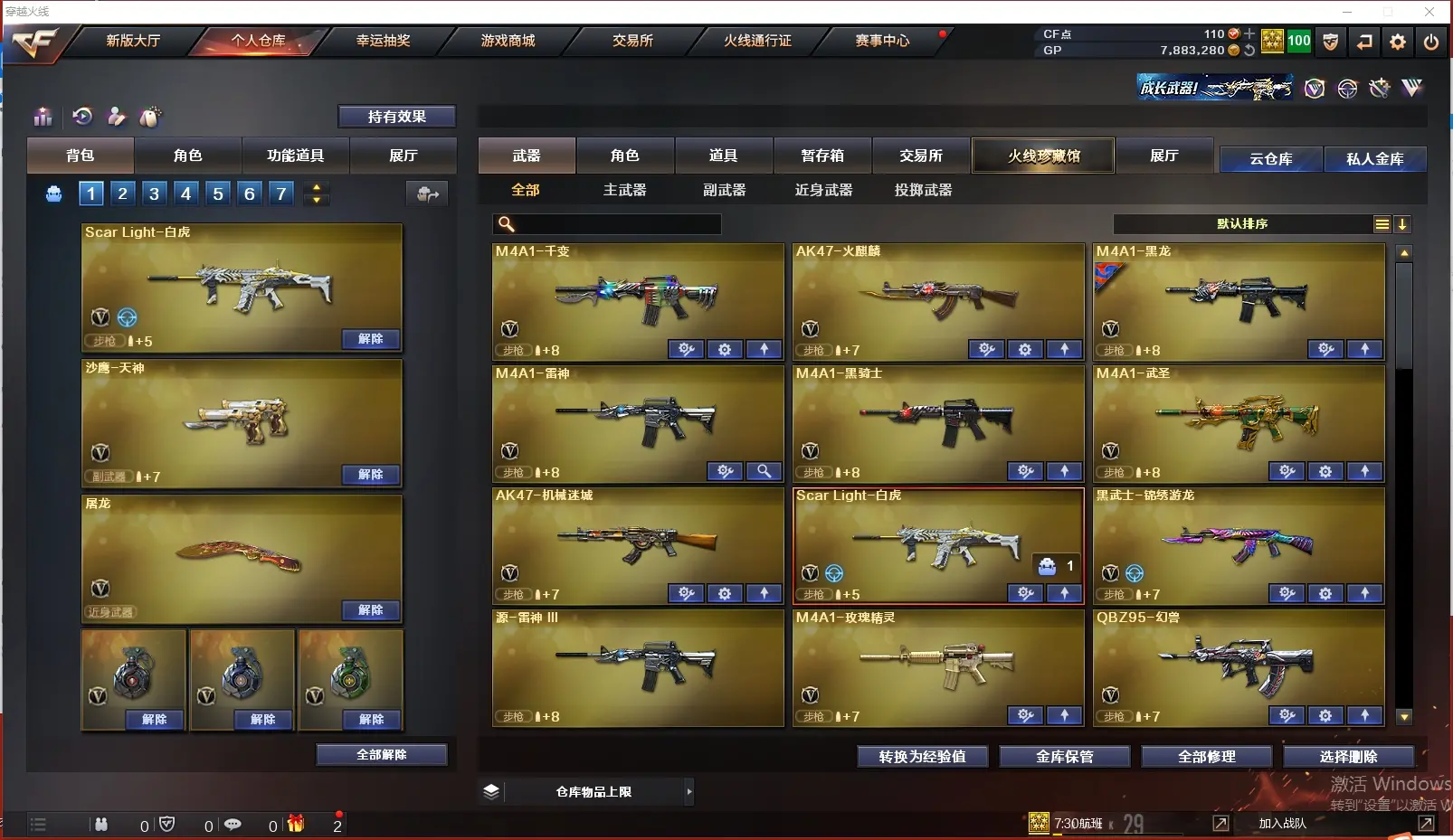 CFLC37893穿越火线账号详情图3