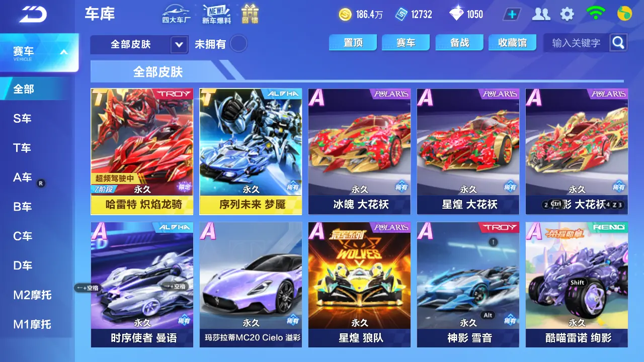 FCSLC31304QQ飞车手游账号详情图12