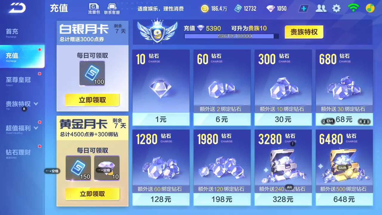 FCSLC31304QQ飞车手游账号详情图5