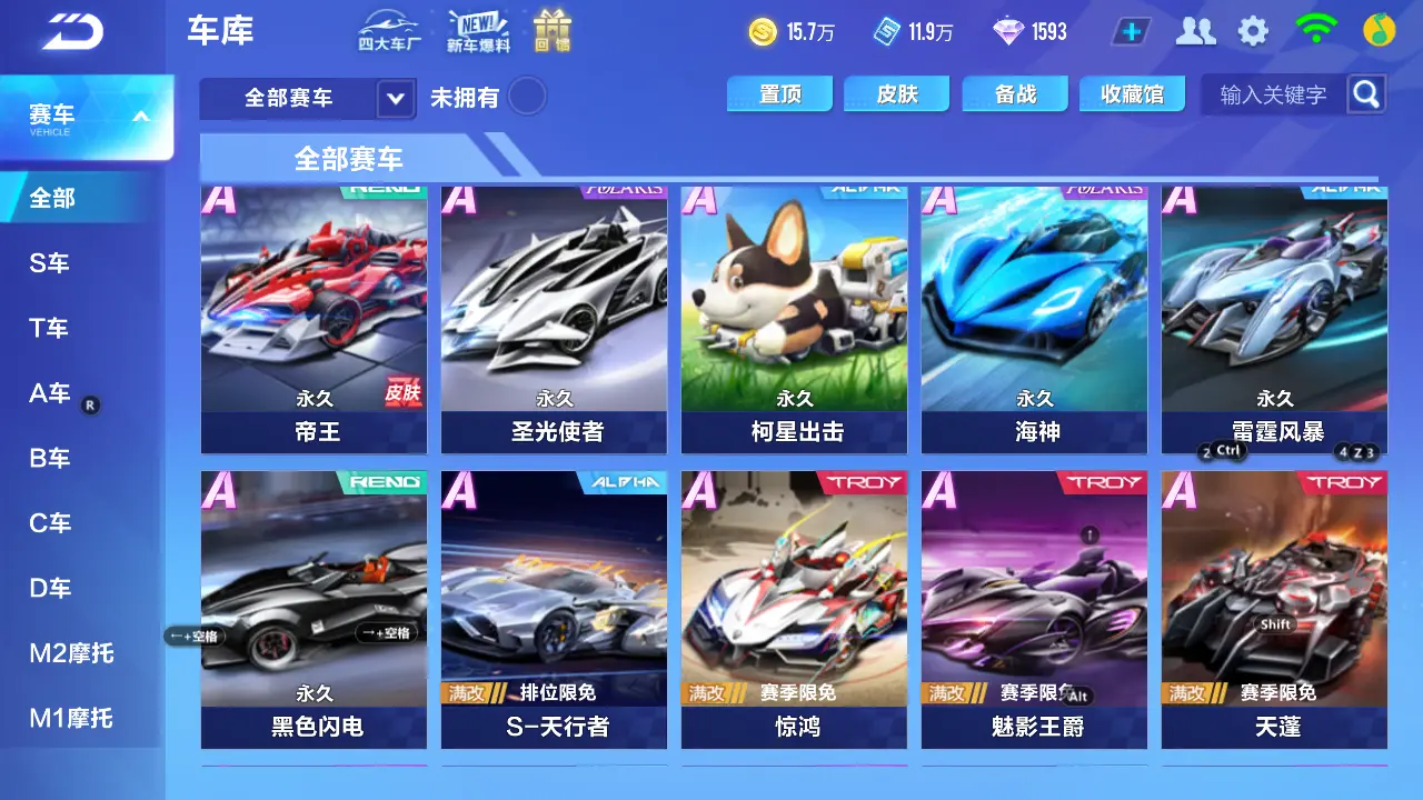 FCSLC31308QQ飞车手游账号详情图10 FCSLC31308QQ飞车手游账号详情图10
