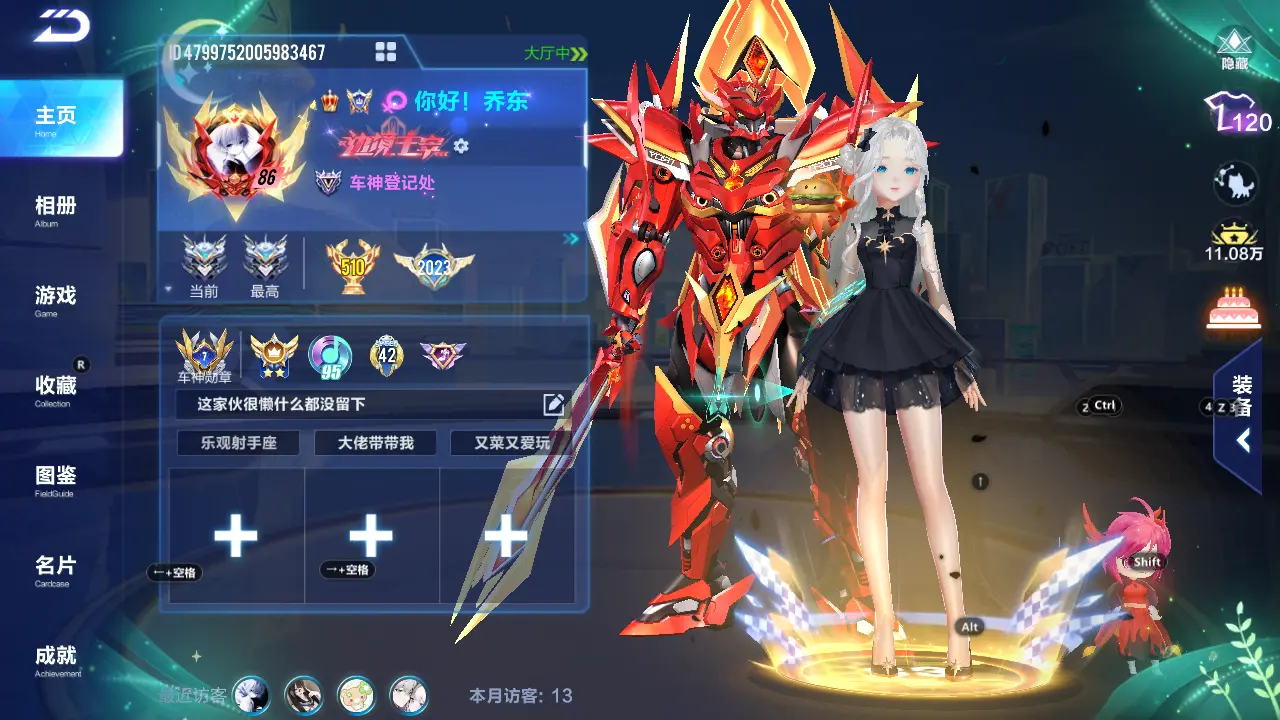 FCSLC31304QQ飞车手游账号详情图3