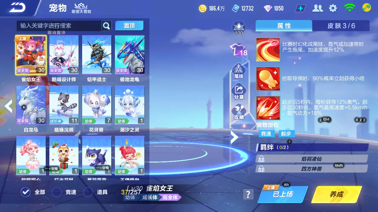 FCSLC31304QQ飞车手游账号详情图14