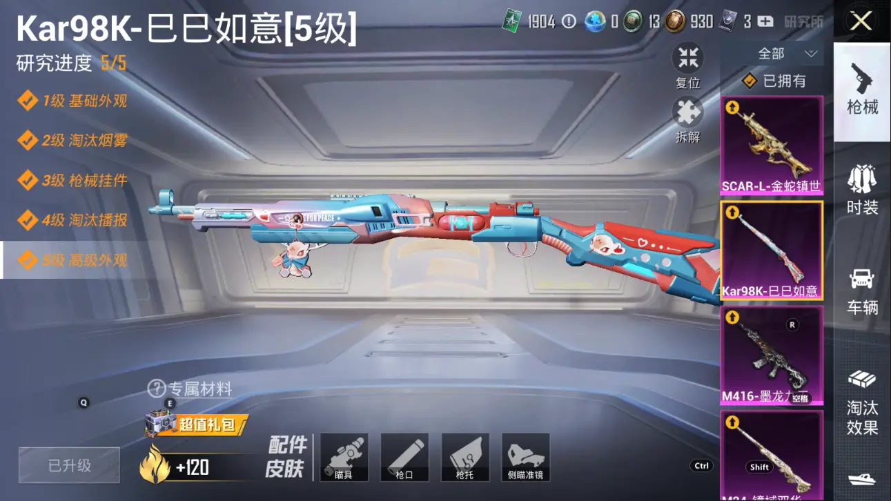 HPLC389988和平精英账号详情图18