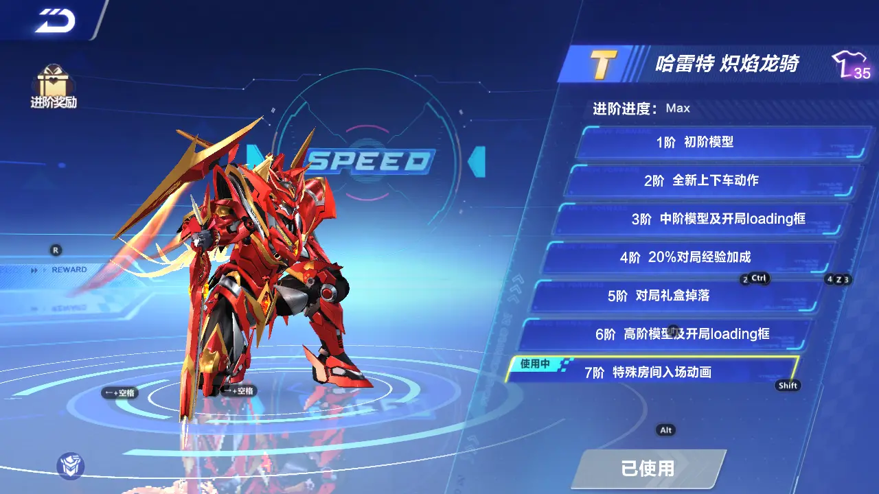 FCSLC31304QQ飞车手游账号详情图11