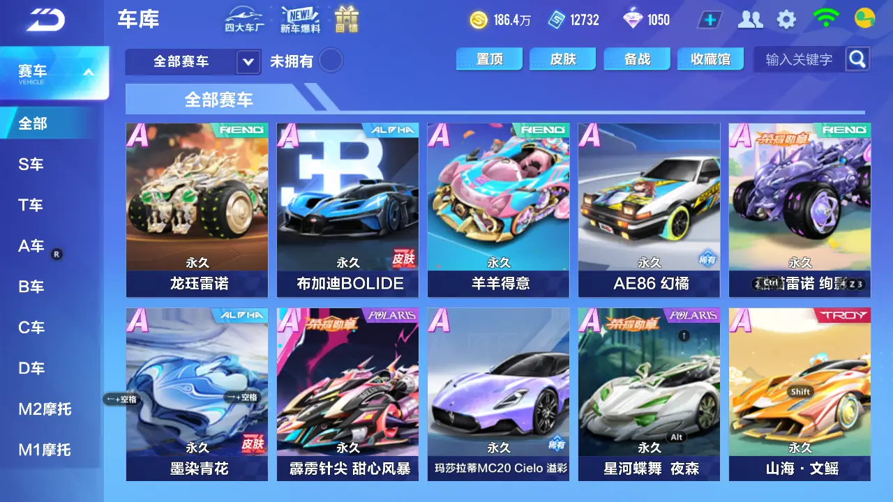 FCSLC31304QQ飞车手游账号详情图7