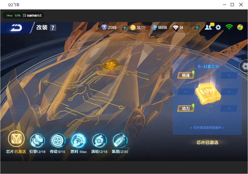 FCSLC31302QQ飞车手游账号详情图9