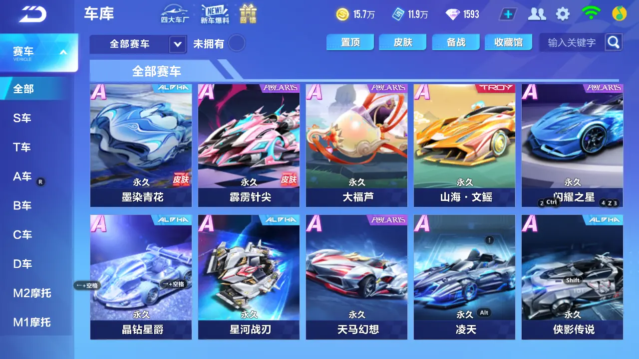FCSLC31308QQ飞车手游账号详情图9 FCSLC31308QQ飞车手游账号详情图9