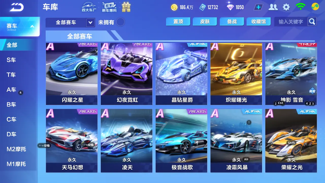 FCSLC31304QQ飞车手游账号详情图8