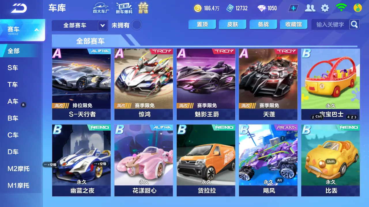 FCSLC31304QQ飞车手游账号详情图9