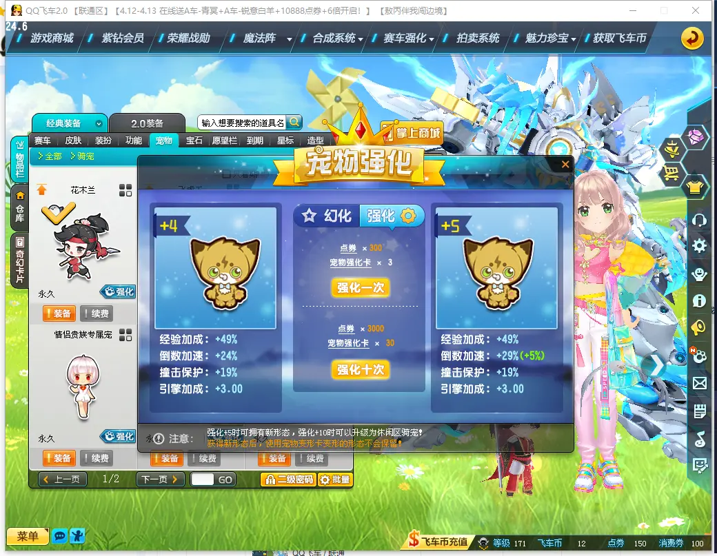 FCDLC30376QQ飞车端游账号详情图22