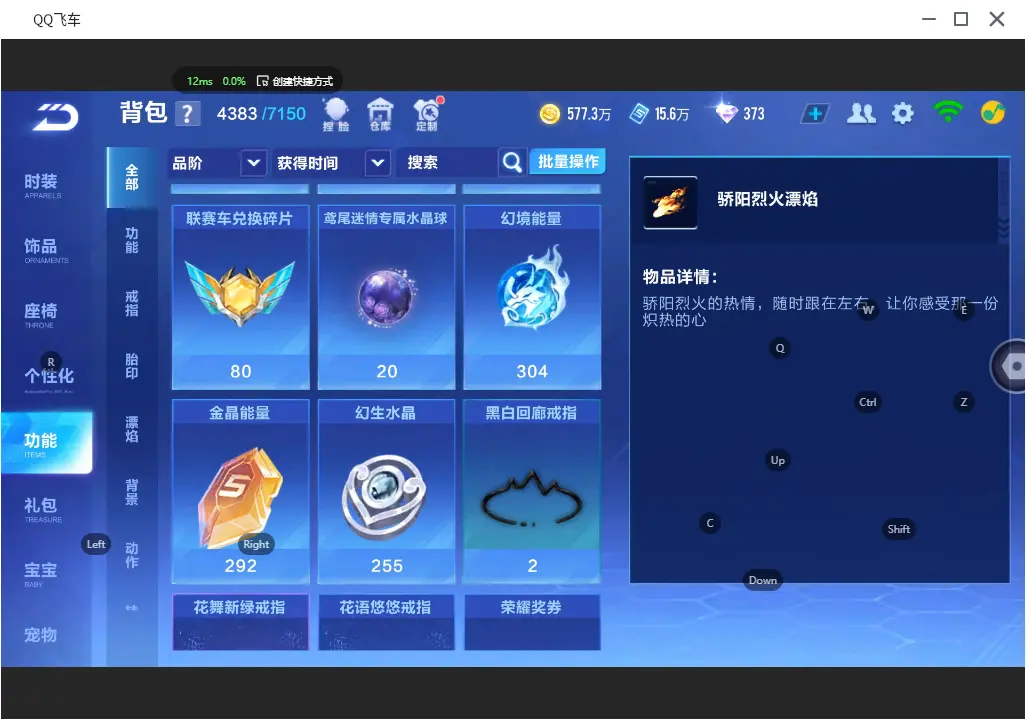FCSLC31328QQ飞车手游账号详情图52 FCSLC31328QQ飞车手游账号详情图52