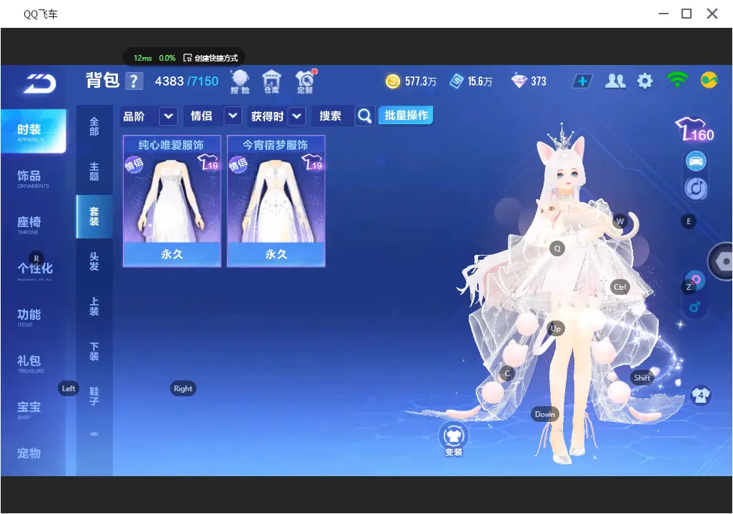 FCSLC31328QQ飞车手游账号详情图36 FCSLC31328QQ飞车手游账号详情图36