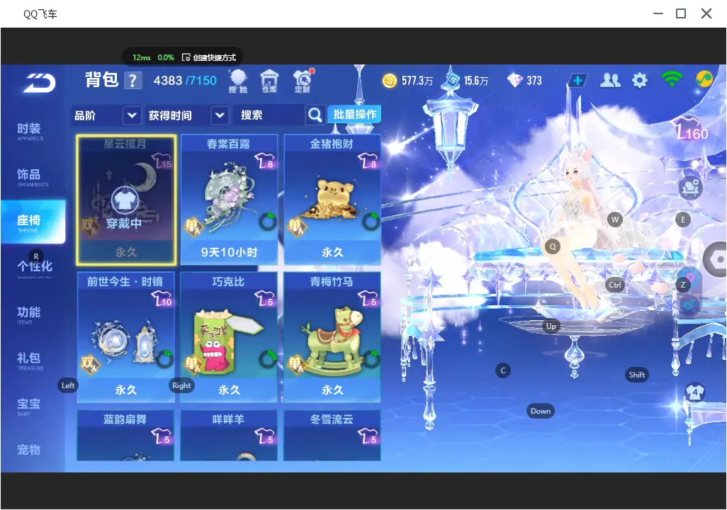 FCSLC31328QQ飞车手游账号详情图44 FCSLC31328QQ飞车手游账号详情图44